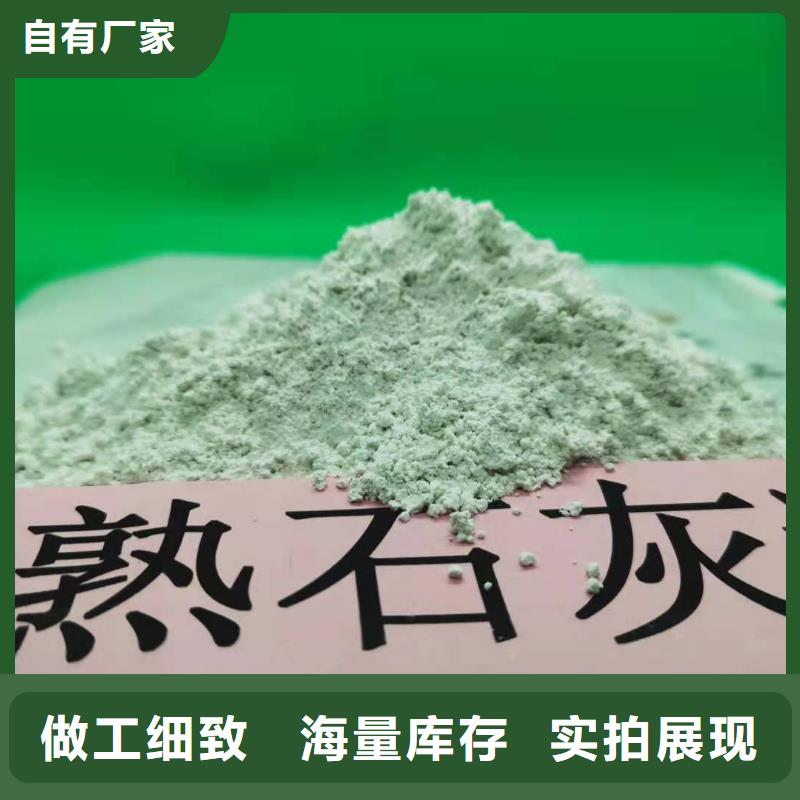 灰钙粉_90%氢氧化钙定制零售批发