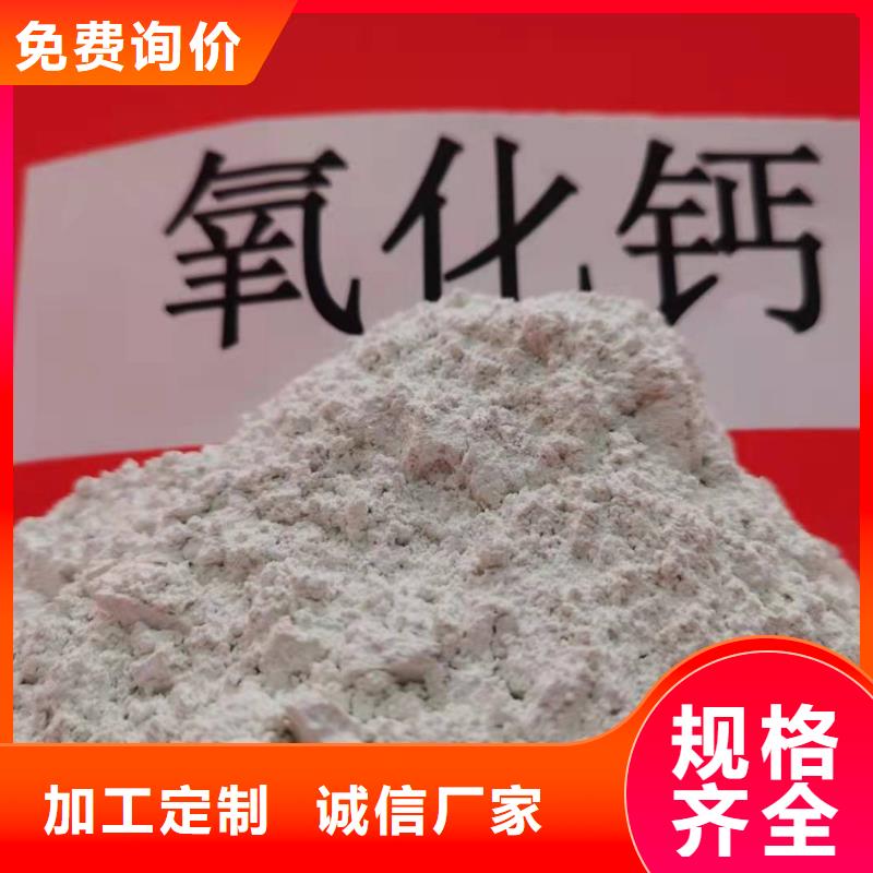钙剂脱硫剂氢氧化钙厂家精心打造