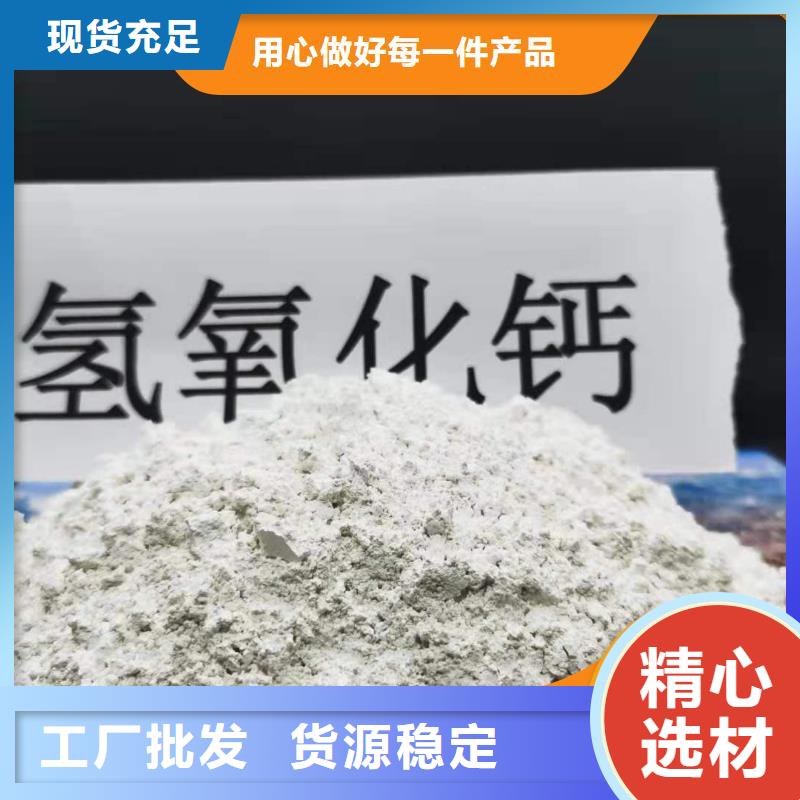 钙剂脱硫剂 消石灰价格按需设计