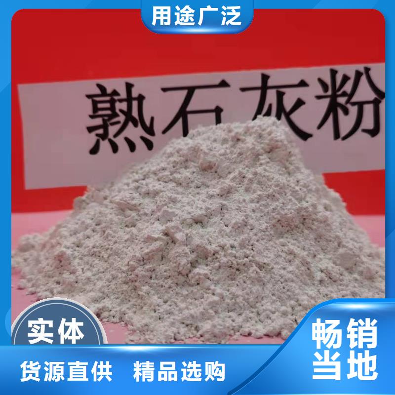 钙剂脱硫剂-氢氧化钙供应极速发货