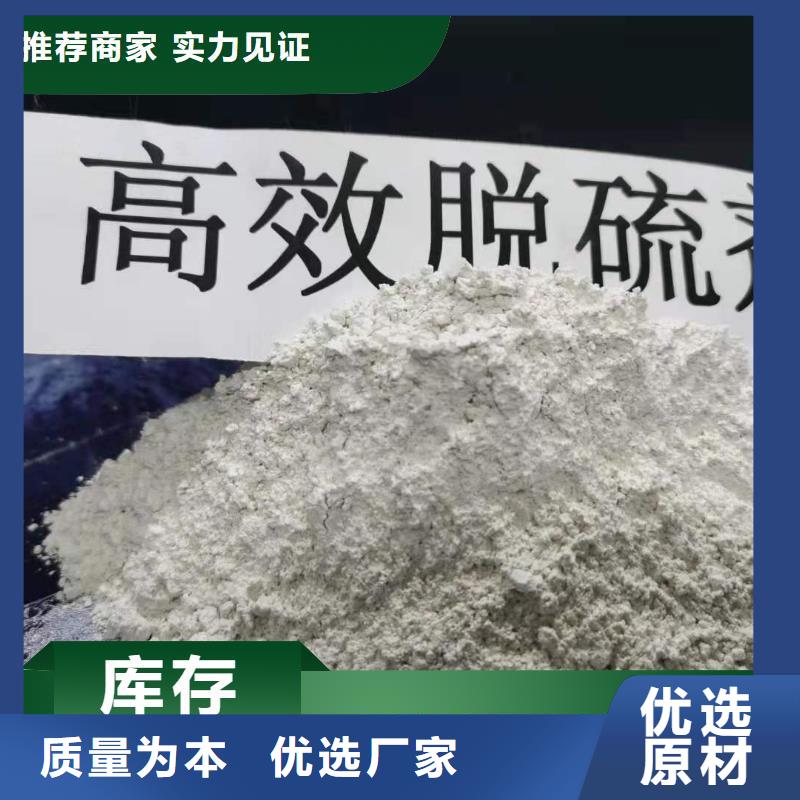  钙剂脱硫剂技术先进