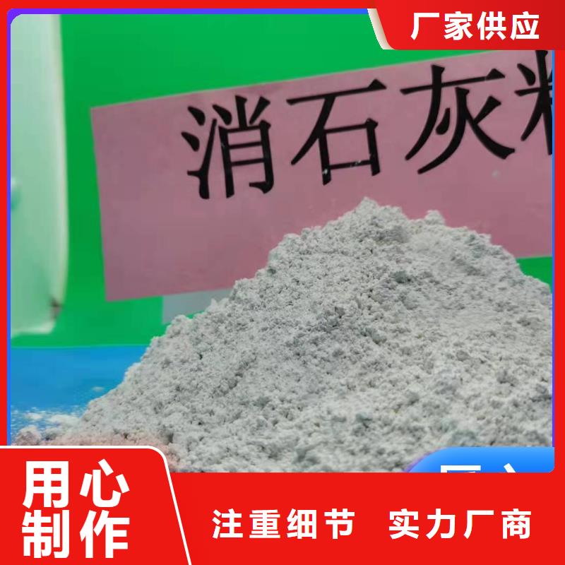 【钙剂脱硫剂_高比表氢氧化钙保质保量】