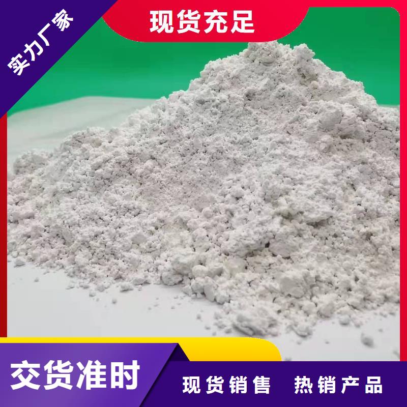 钙剂脱硫剂熟石灰批发供应