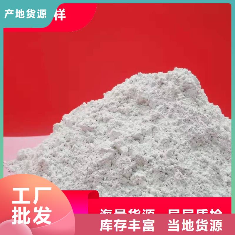 钙剂脱硫剂质量三包