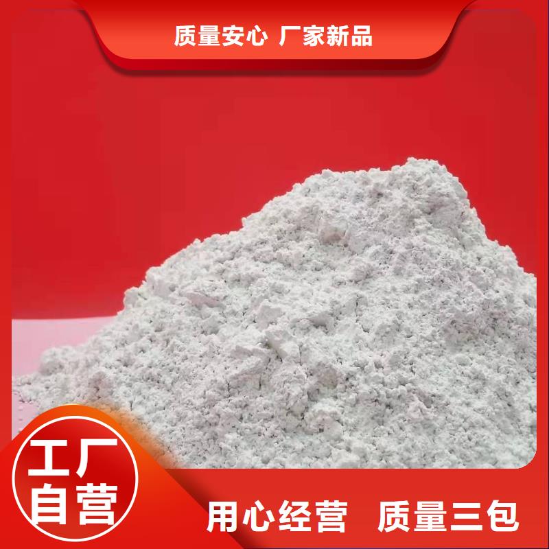 钙剂脱硫剂-氢氧化钙用品质说话