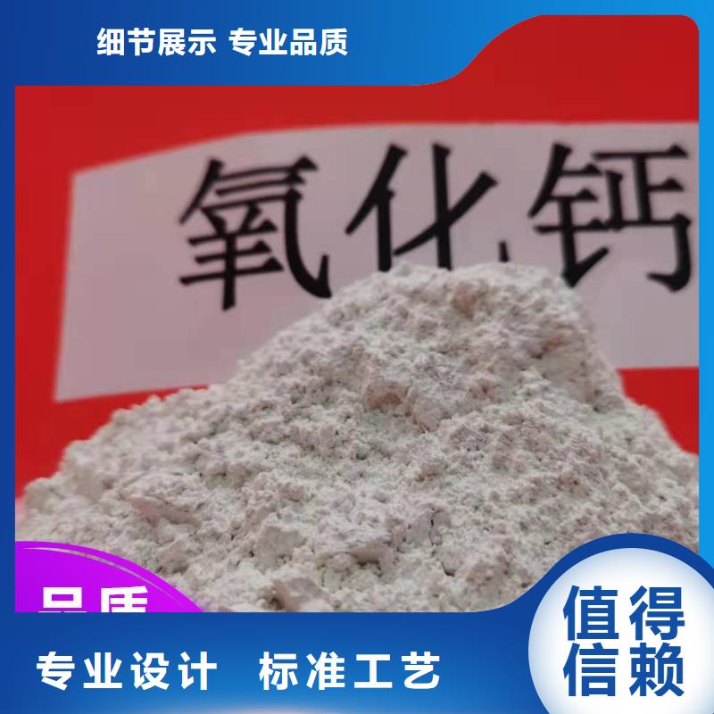 【钙剂脱硫剂 氧化钙批发现货齐全售后无忧】