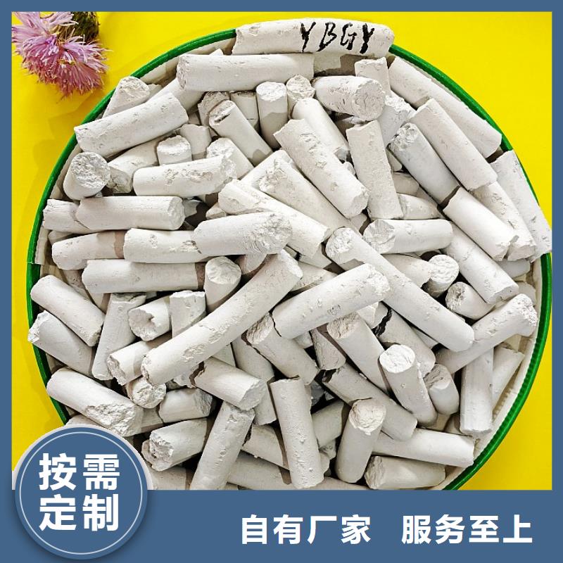 钙剂脱硫剂_氢氧化钙生产厂家品质可靠