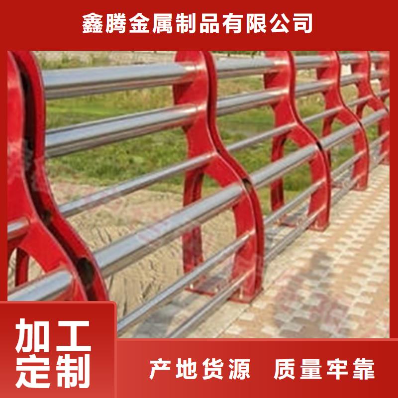 订购《鑫腾》不锈钢复合管护栏价格专业生产厂家-价格低质量好