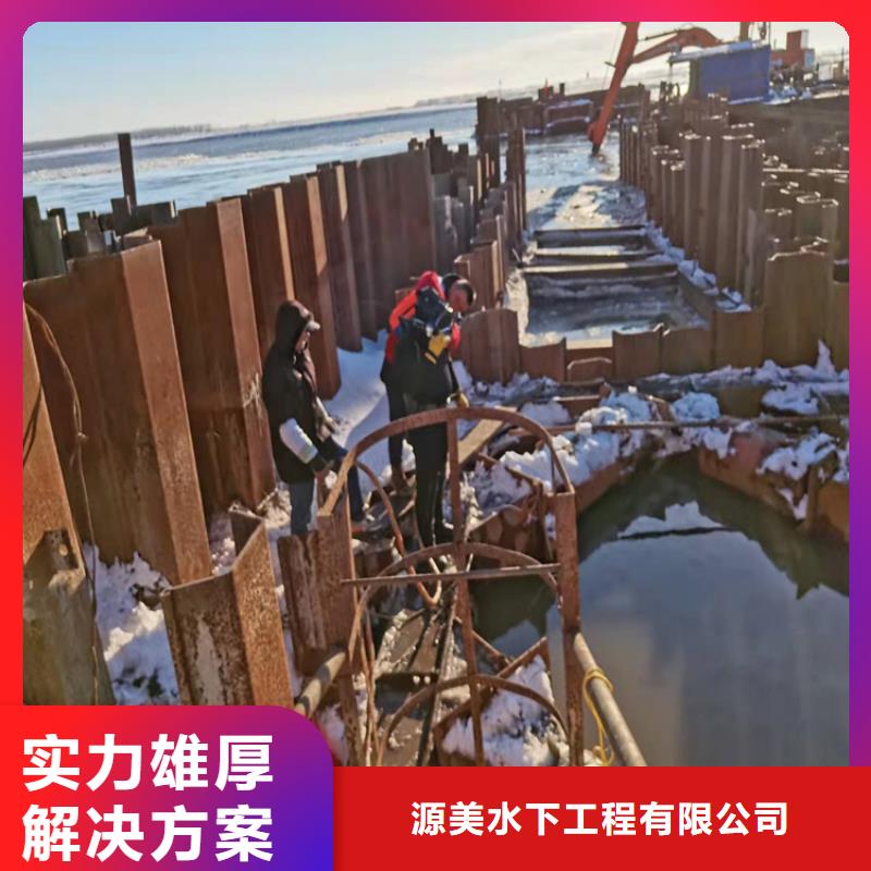 水下拆除安装质量可靠本地施工公司