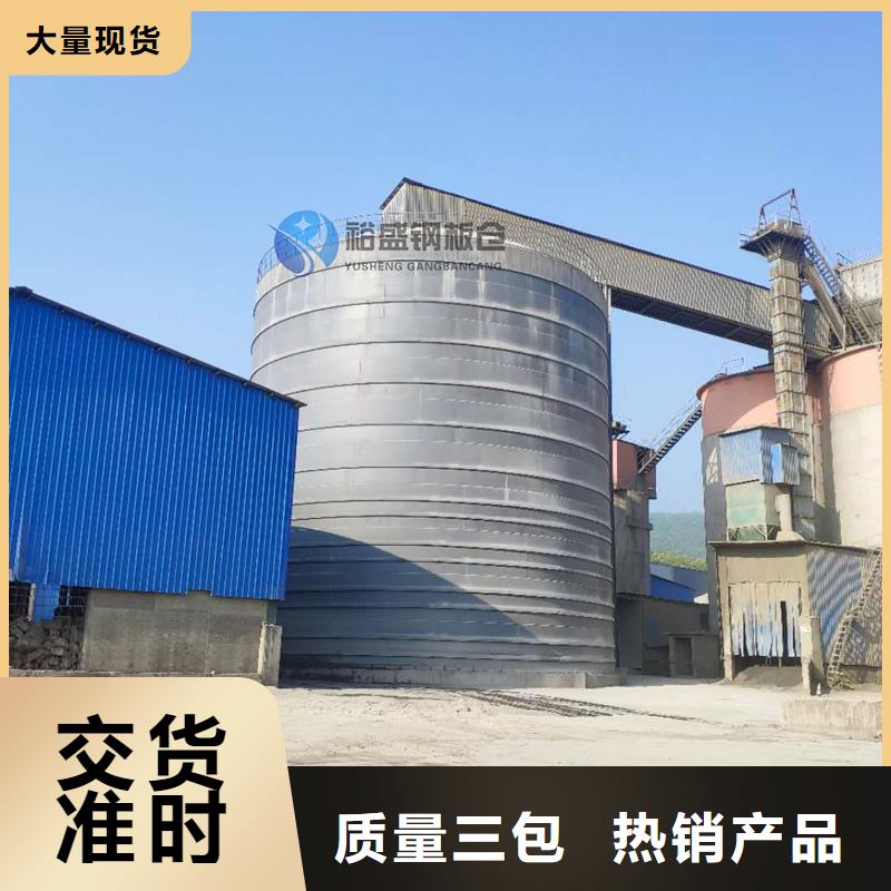 质量好的散装钢板仓实体厂家