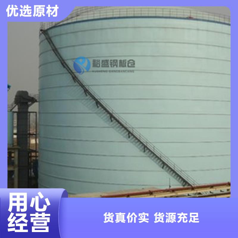 钢板仓获取报价
