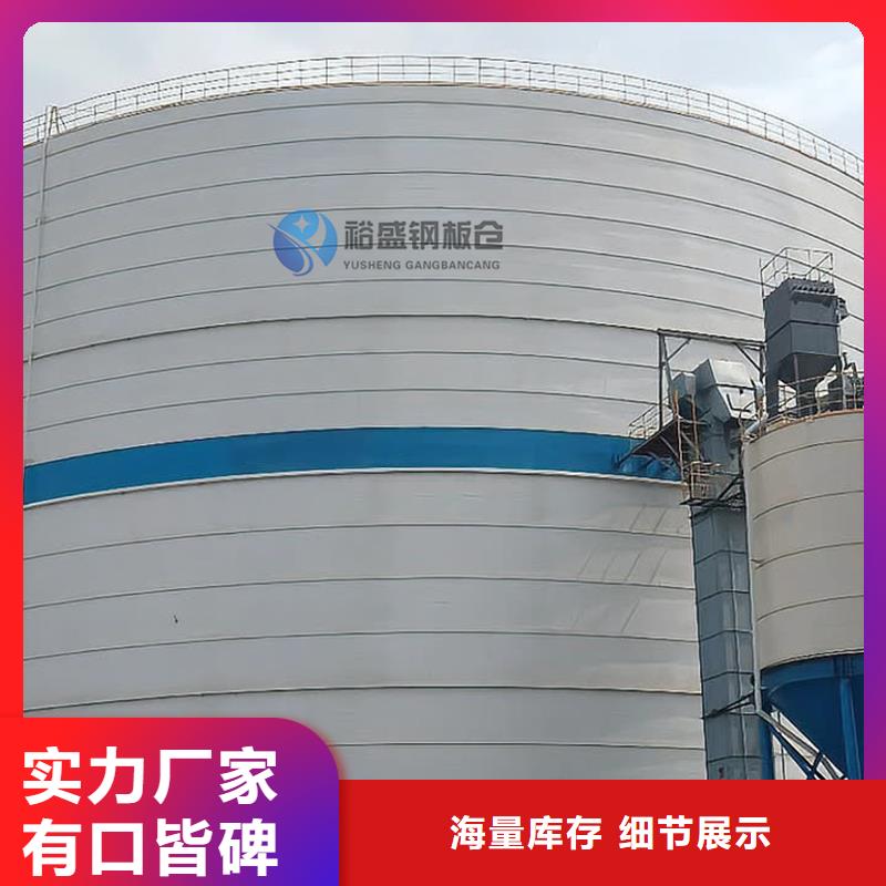 优选：装配式粮仓粮食存储仓生产厂家