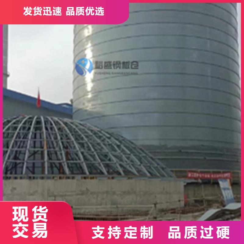支持定制的粮食钢板仓基地