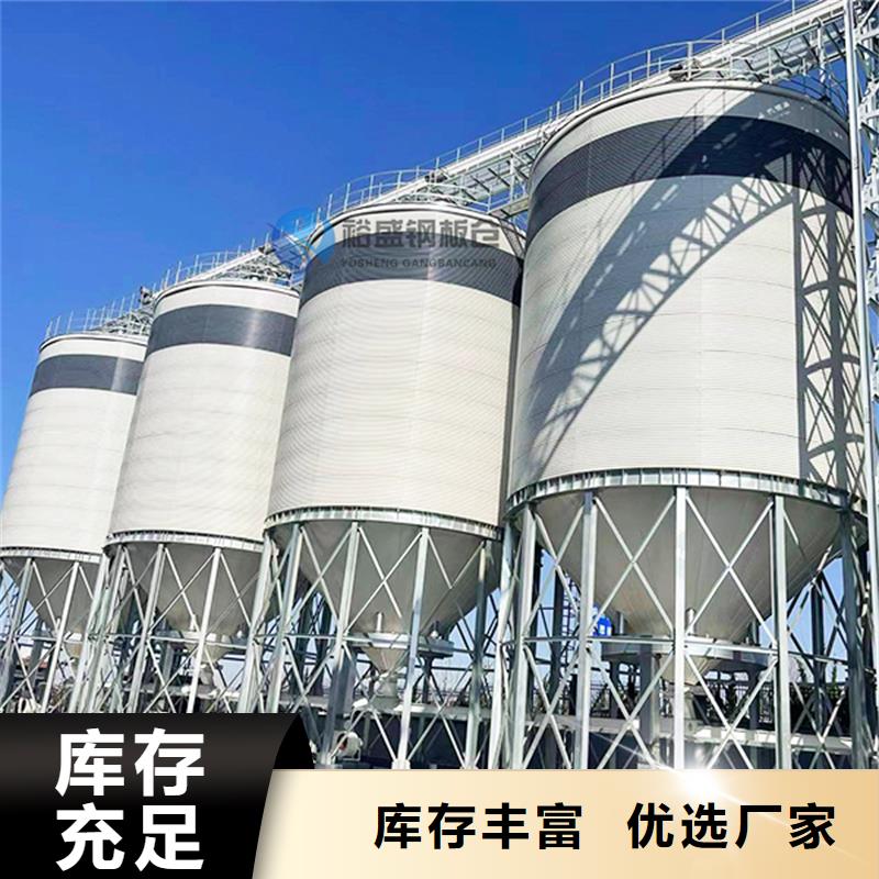 供应小粮仓钢板仓现货