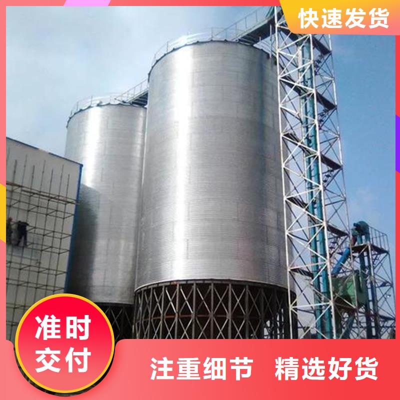 订购装配式粮仓钢板仓存储仓怎么选？