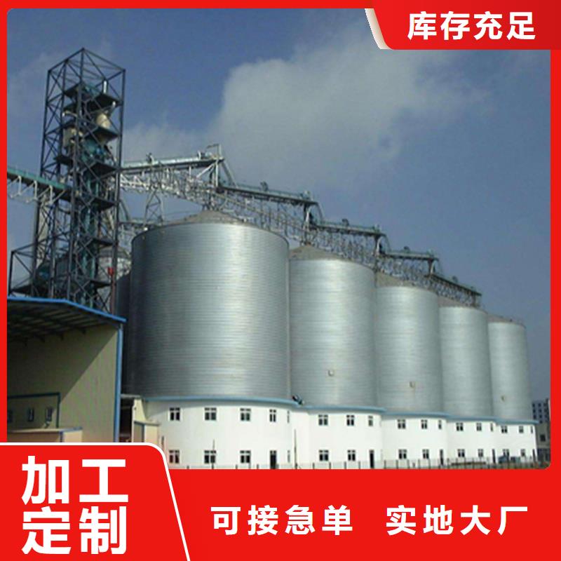 可定制的装配式粮仓钢板仓存储仓厂家