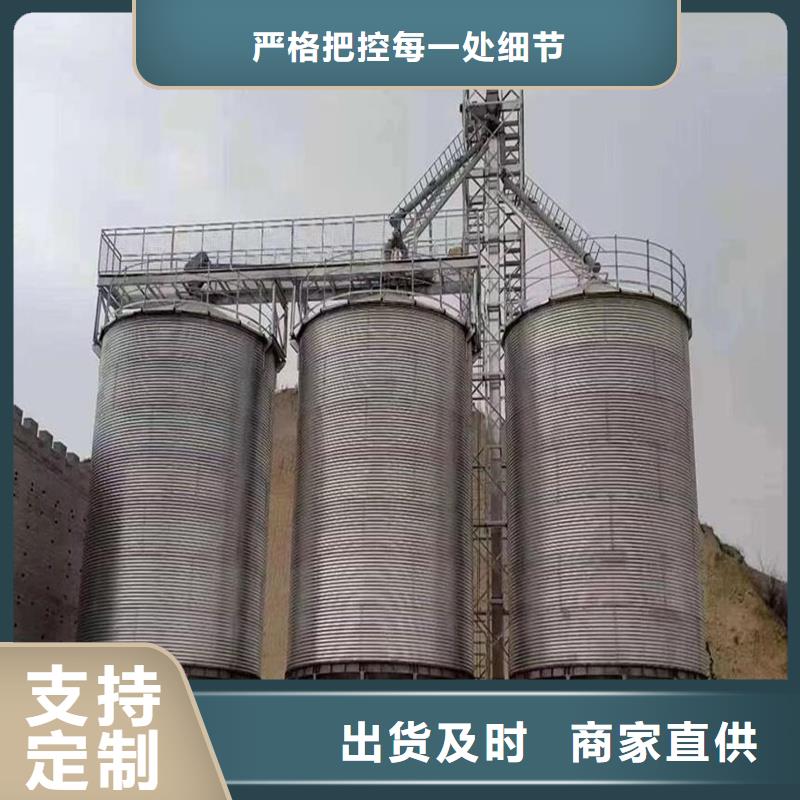 装配式粮仓钢板仓存储仓守信用生产厂家