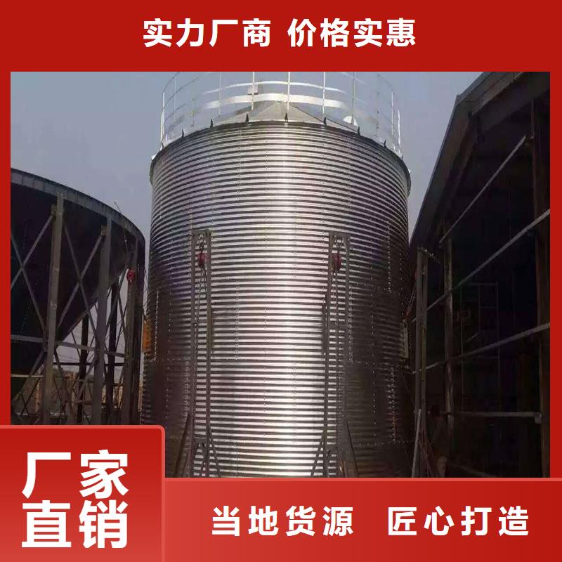 玉米装配式粮仓钢板仓厂家-型号齐全