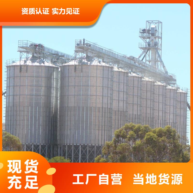 专业销售装配式粮食镀锌钢板仓-靠谱