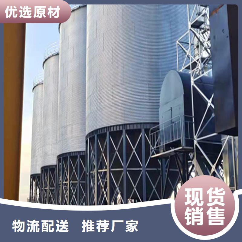 供应装配式粮食镀锌钢板仓厂家