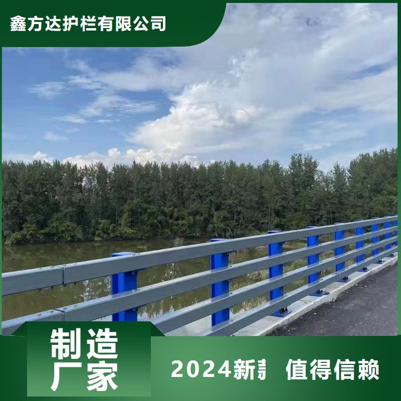 【鑫方达】临高县河道桥梁缆索护栏生产桥梁河道护栏什么价格