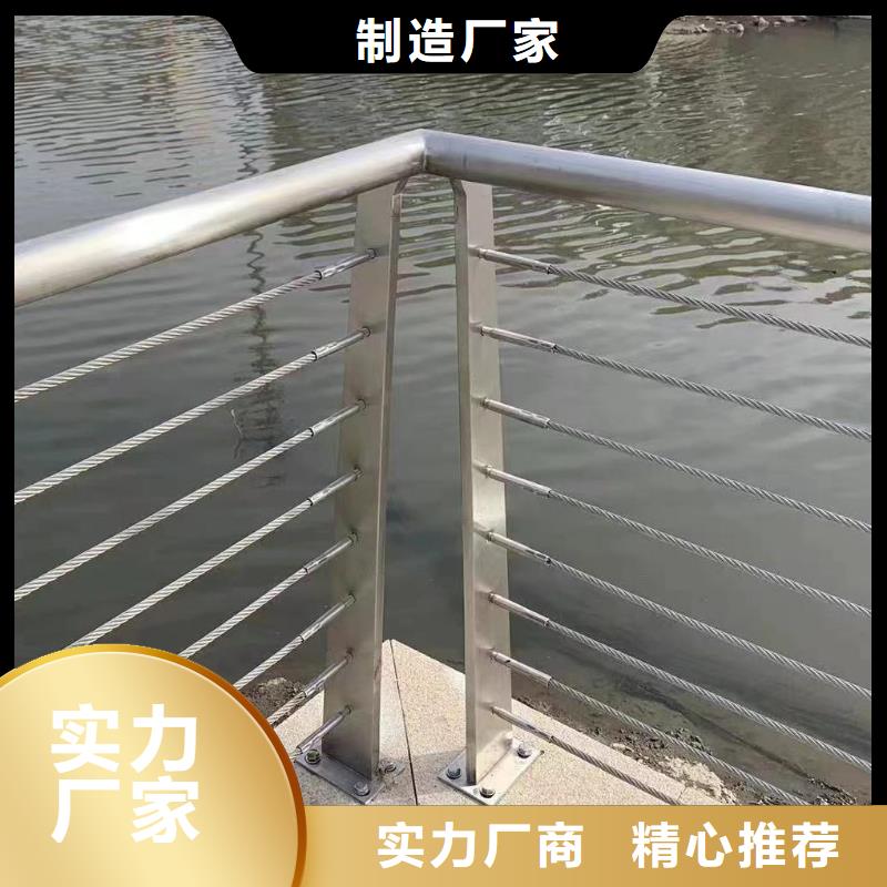 厂家直销省心省钱(鑫方达)不锈钢河道护栏不锈钢钢丝绳河道栏杆非标加工定制