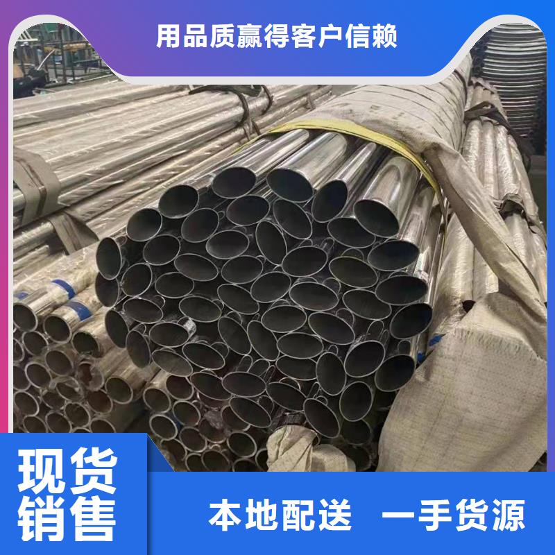  不锈钢复合管同行低价