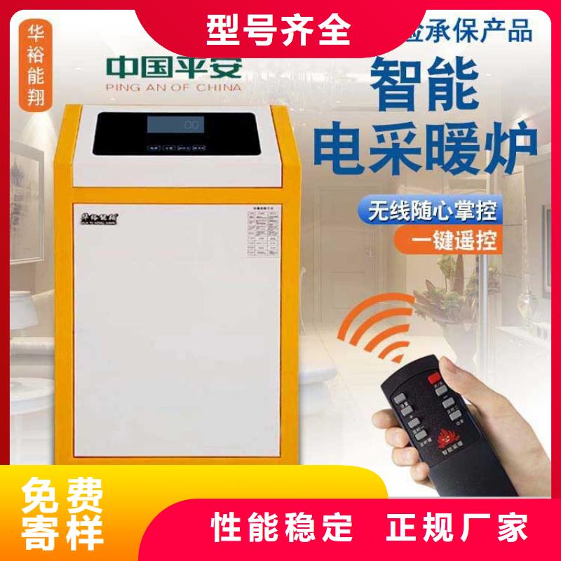 电壁挂炉远红外碳纤维电暖器多年实力厂家
