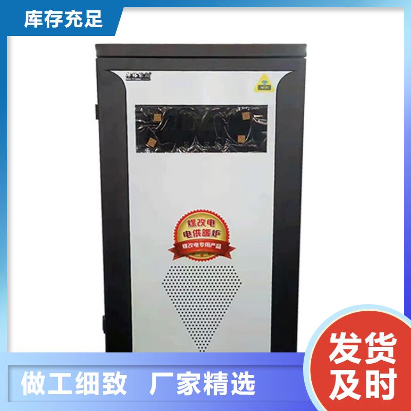 乐东县民用半导体电锅炉变频电采暖炉