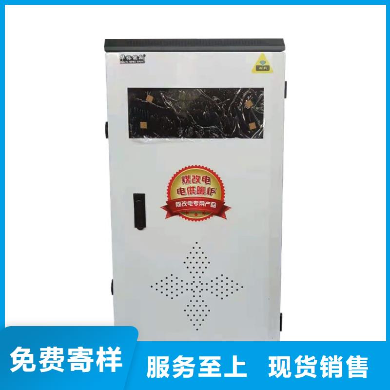 乐东县民用半导体电锅炉变频电采暖炉