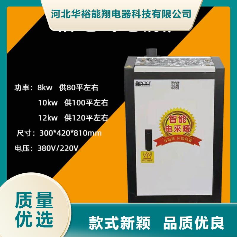 电地暖发热模块-视频-电地暖发热模块|辽宁省锦州市|北镇|凌海|营口|本溪|葫芦岛|沈阳|朝阳