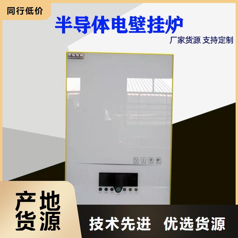 电热水锅炉【远红外碳纤维电暖器】品质卓越