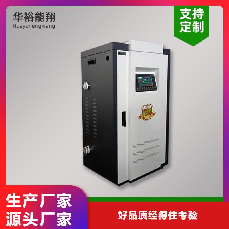 电热水锅炉电采暖炉一站式供应