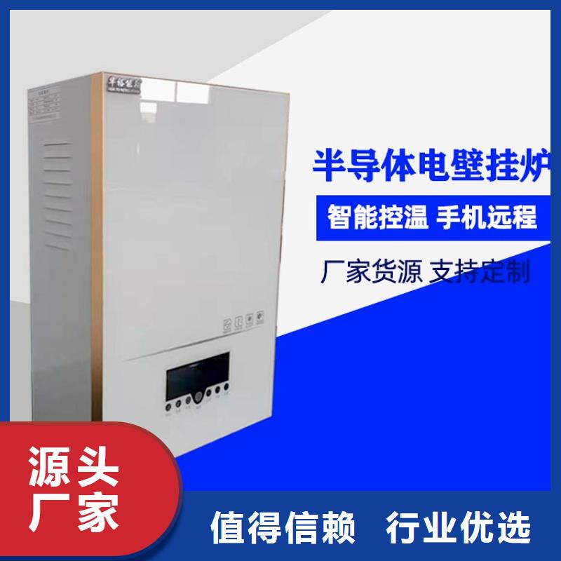 电热水锅炉远红外碳纤维电暖器价格实惠