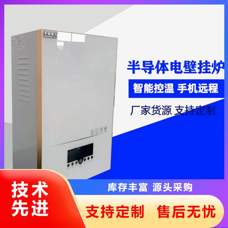 选购(华裕)电热水锅炉-电采暖锅炉为品质而生产