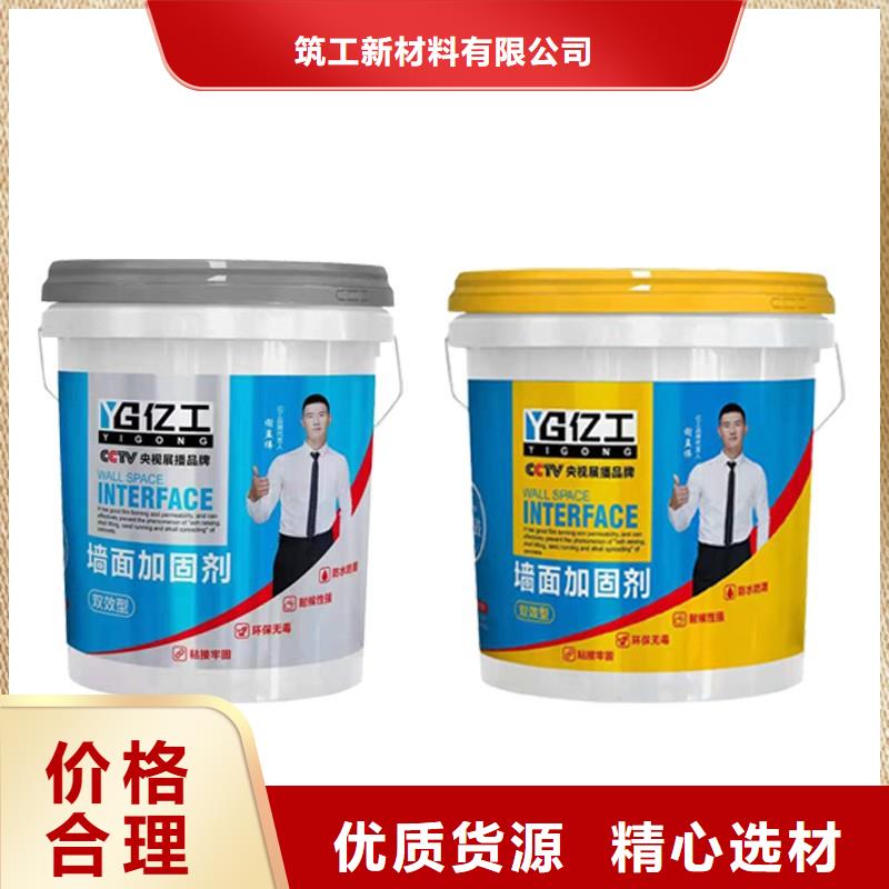 亿工JS防水涂料品牌很好