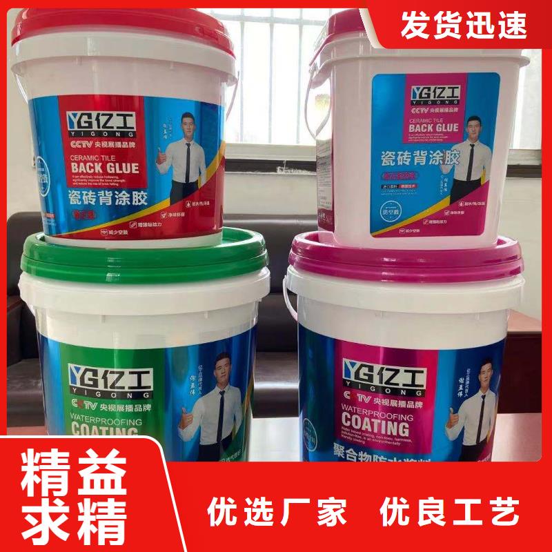 亿工JS防水涂料品牌很好