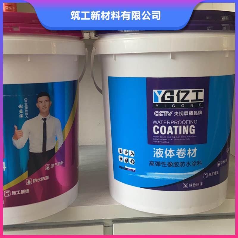 亿工乳胶漆支持拿样