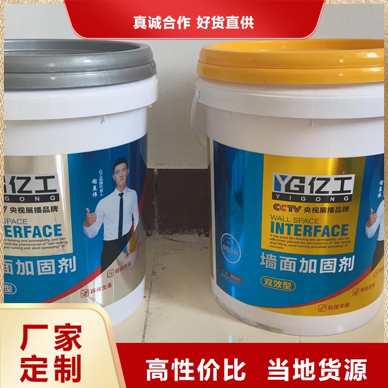 亿工_防水涂料批发精致工艺