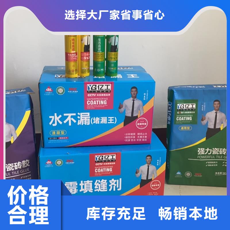 亿工JS防水涂料值得买