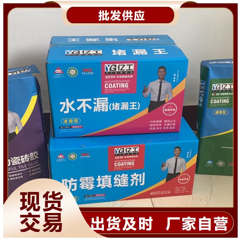 亿工防水涂料精品选购