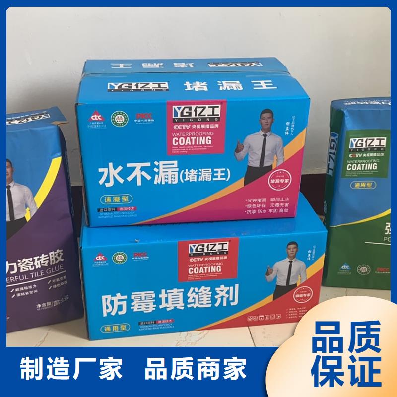 专业销售亿工通用型防水浆料-价格优惠