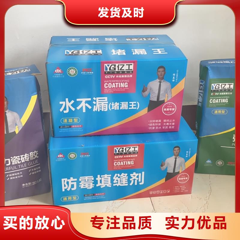 可按需定做亿工墙面加固剂的厂家