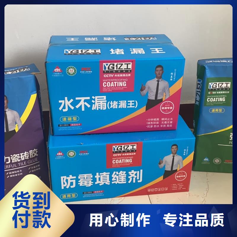 亿工双效墙面加固剂还是我们品质好