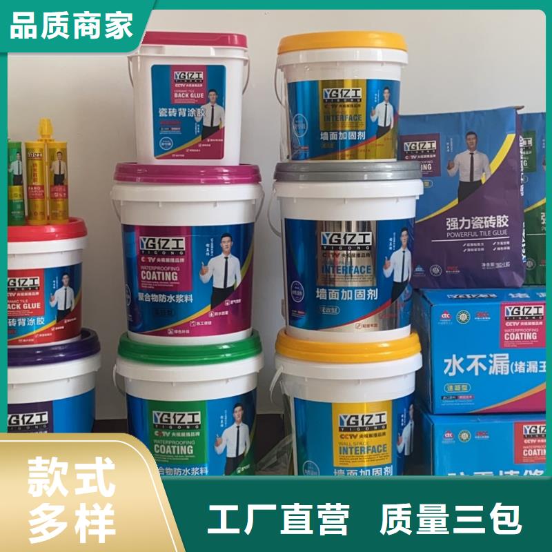 【亿工】_防水涂料批发高标准高品质