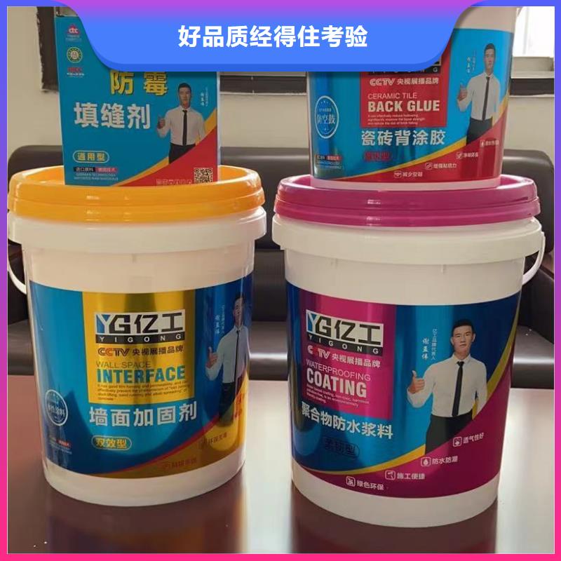 批发亿工透明防水_品牌厂家