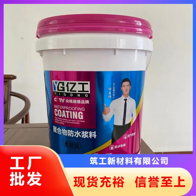 亿工JS防水涂料值得买