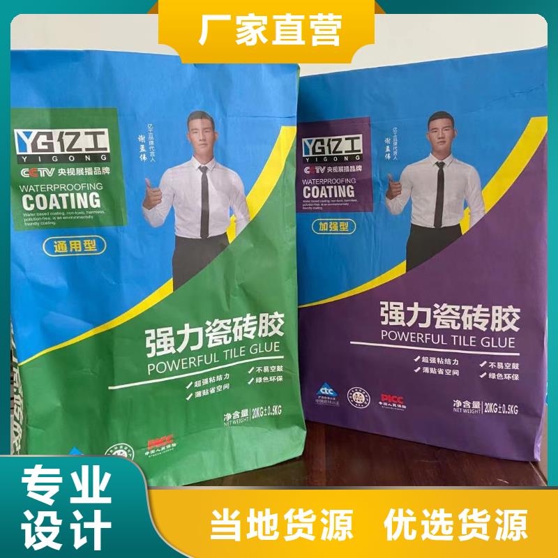 亿工防水涂料批发品牌专营