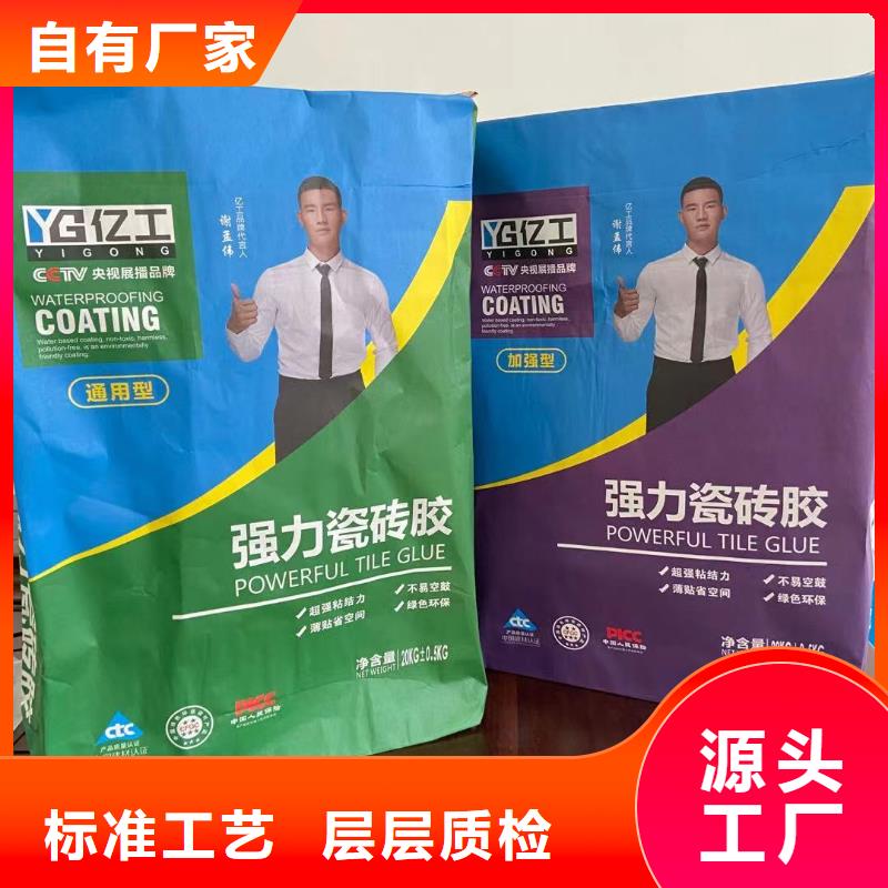 亿工_防水涂料批发精致工艺