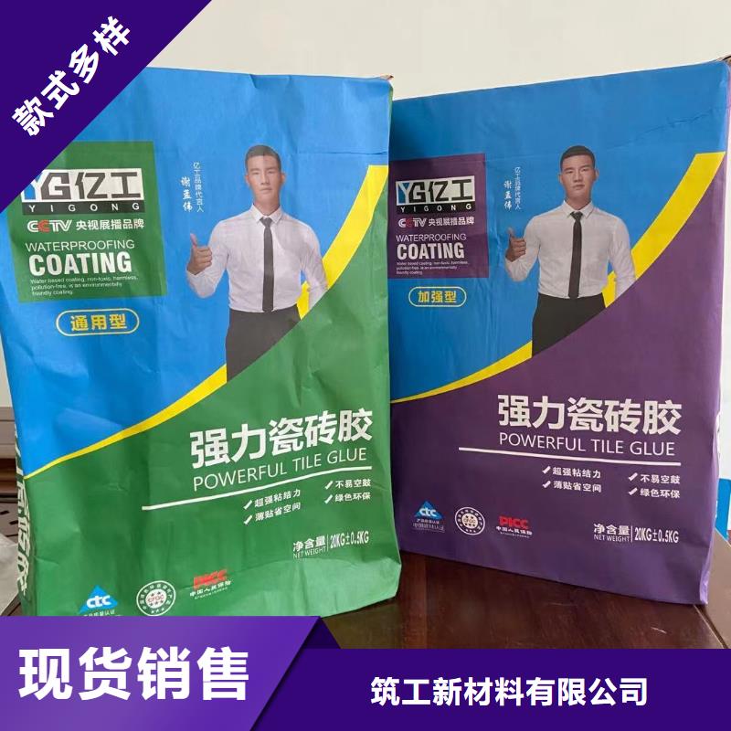 价格合理的亿工通用型防水浆料批发商